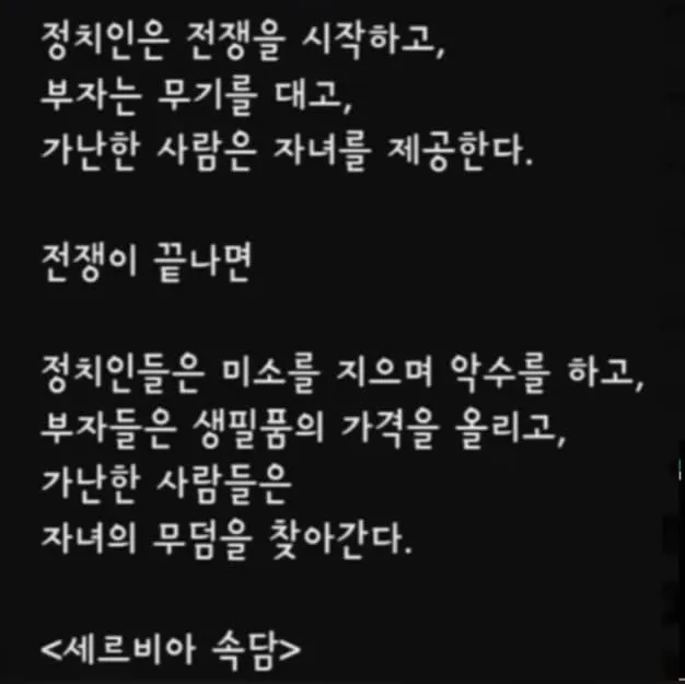 세르비아 속담