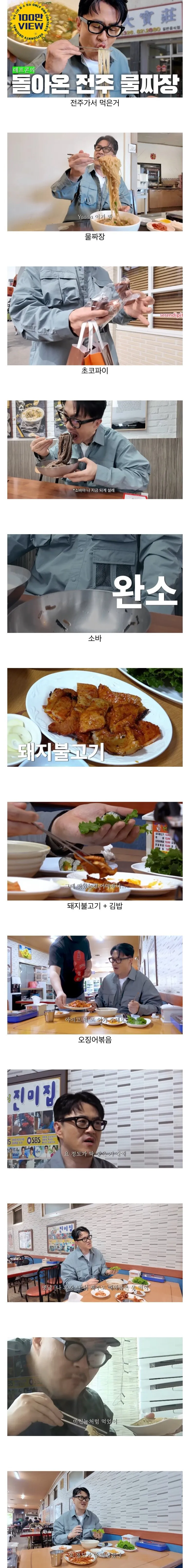 이제 나혼산 때처럼 못 먹는다는 데프콘