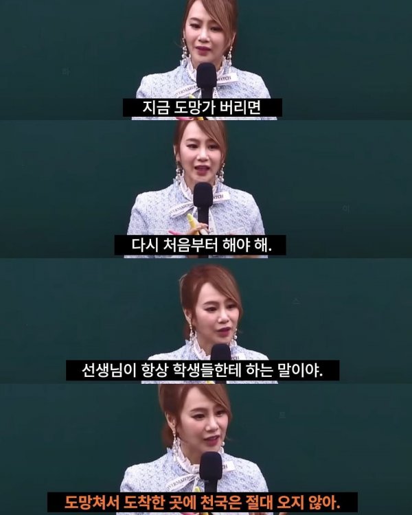 이지영 강사의 조언.jpg