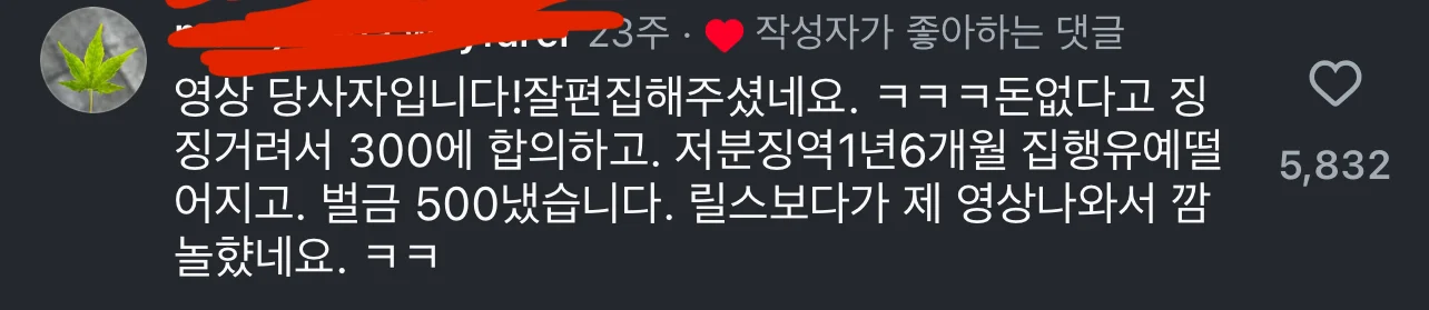 크락션으로 시비걸린 싸움과 결말
