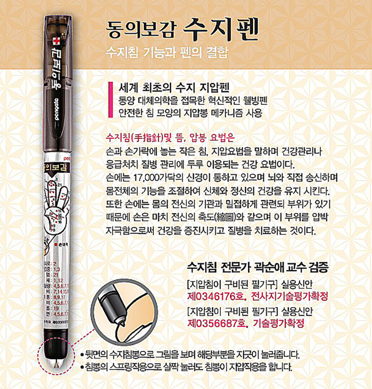 초딩 때 한두 명은 가지고 있던 볼펜.JPG