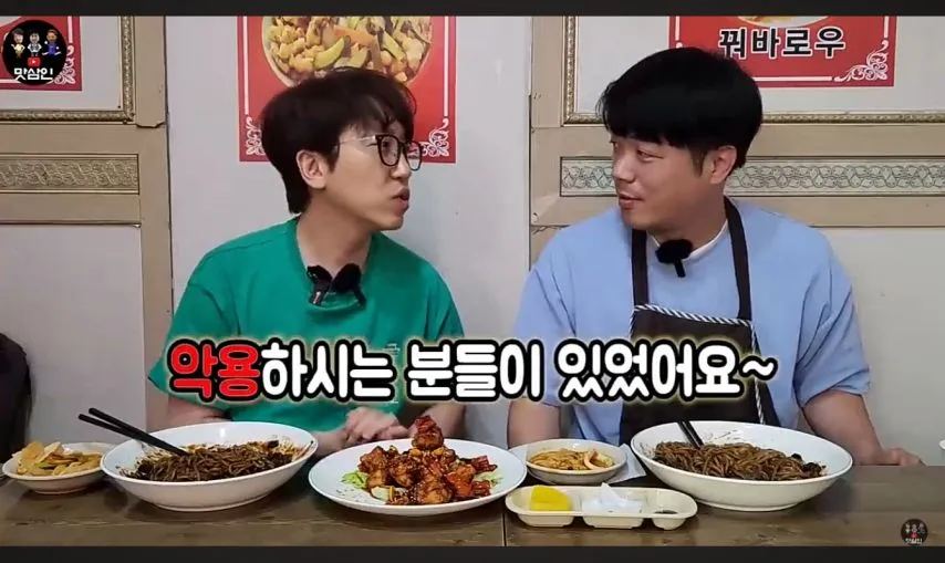 짜장면 4000원 무한리필 중국집 진상 쓰레기 손놈들