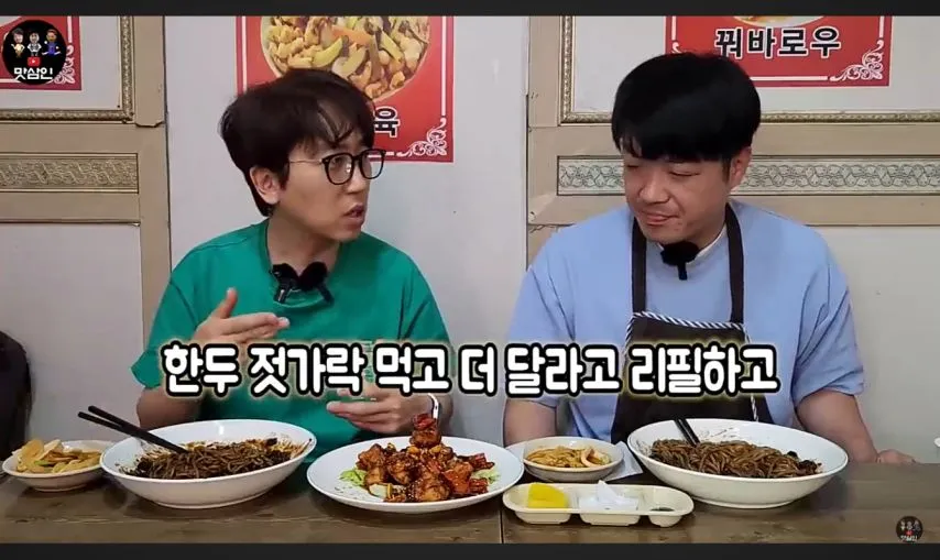 짜장면 4000원 무한리필 중국집 진상 쓰레기 손놈들