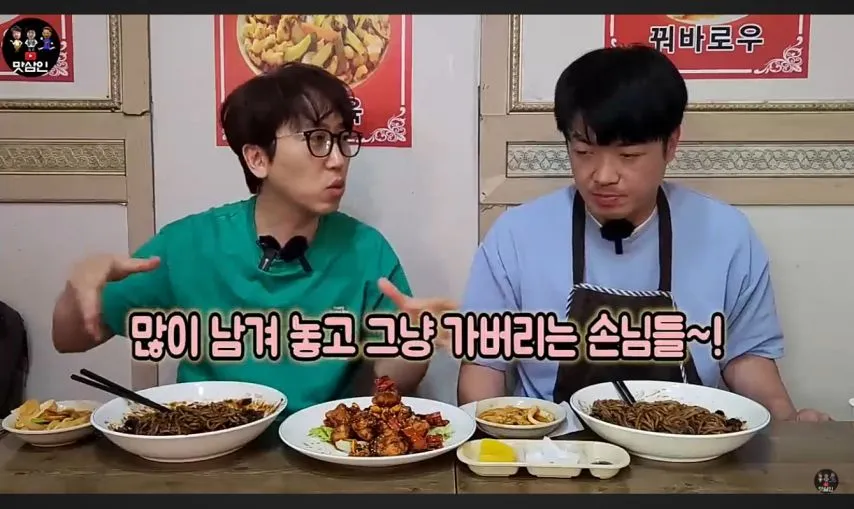 짜장면 4000원 무한리필 중국집 진상 쓰레기 손놈들