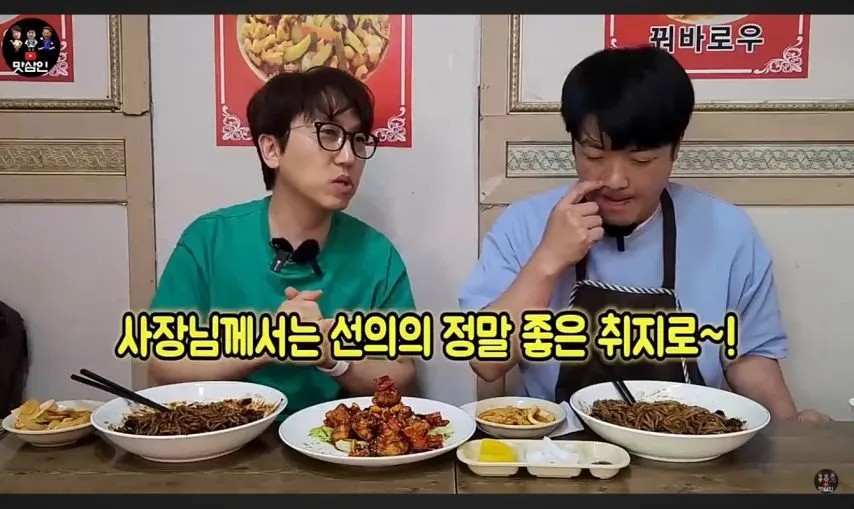 짜장면 4000원 무한리필 중국집 진상 쓰레기 손놈들