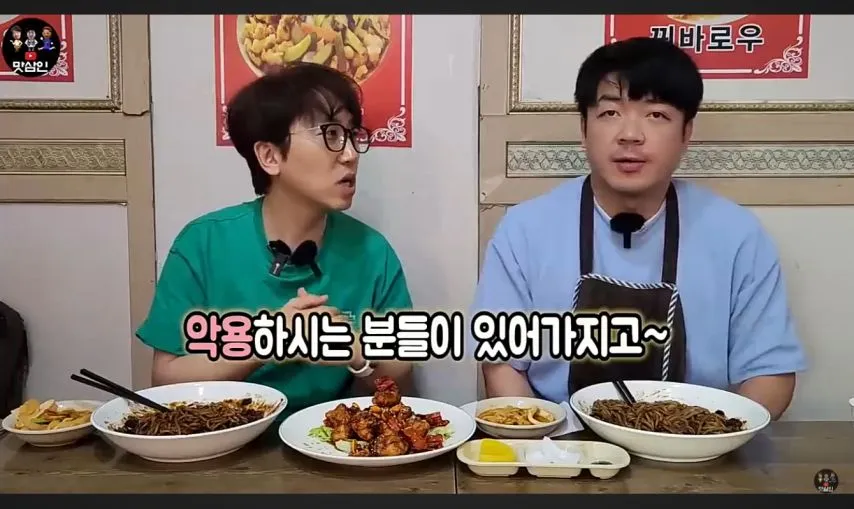 짜장면 4000원 무한리필 중국집 진상 쓰레기 손놈들