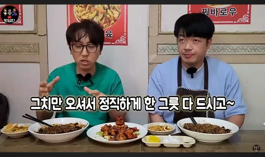 짜장면 4000원 무한리필 중국집 진상 쓰레기 손놈들