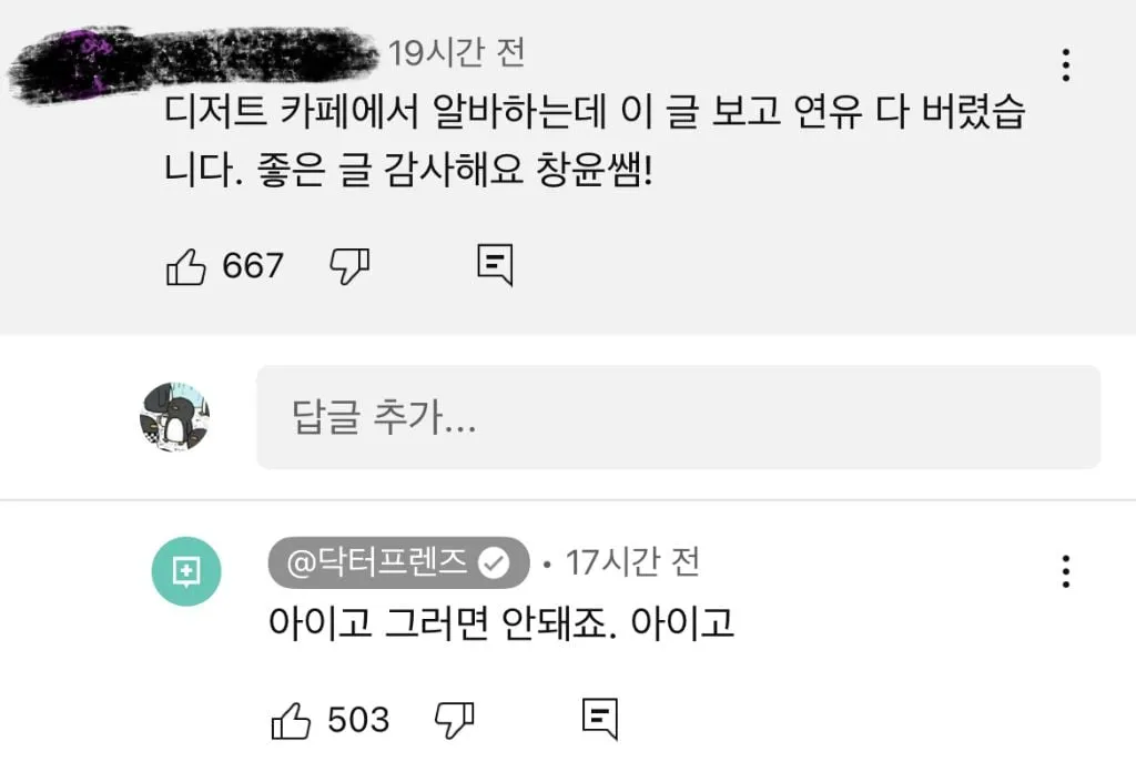 팥빙수 먹을 땐 연유 넣지마세요