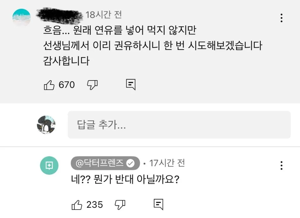 팥빙수 먹을 땐 연유 넣지마세요