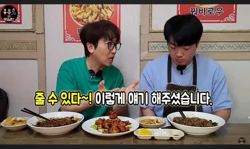 짜장면 4000원 무한리필 중국집 진상 쓰레기 손놈들