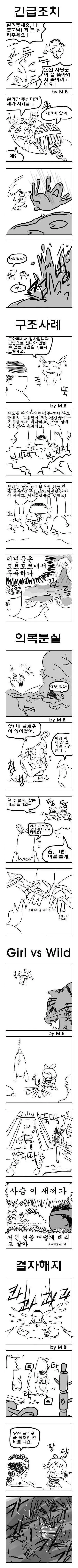 선녀와 나무꾼.