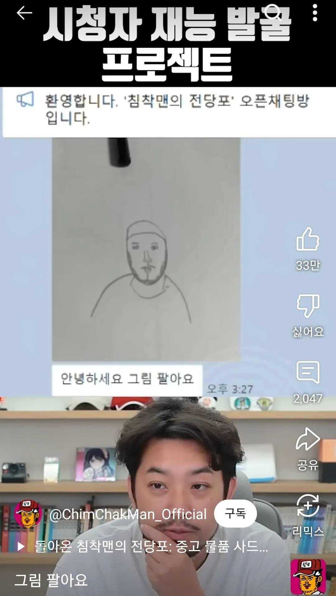 인방)따뜻따뜻 팬아트에 대만족하는 유튜버
