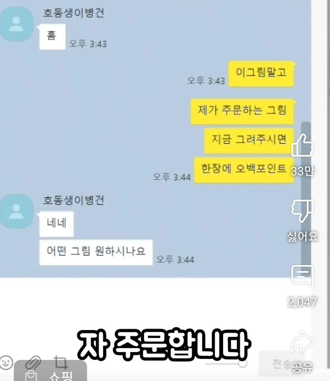 인방)따뜻따뜻 팬아트에 대만족하는 유튜버