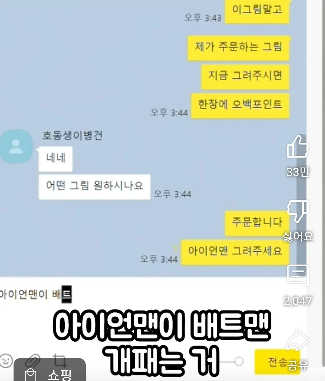 인방)따뜻따뜻 팬아트에 대만족하는 유튜버
