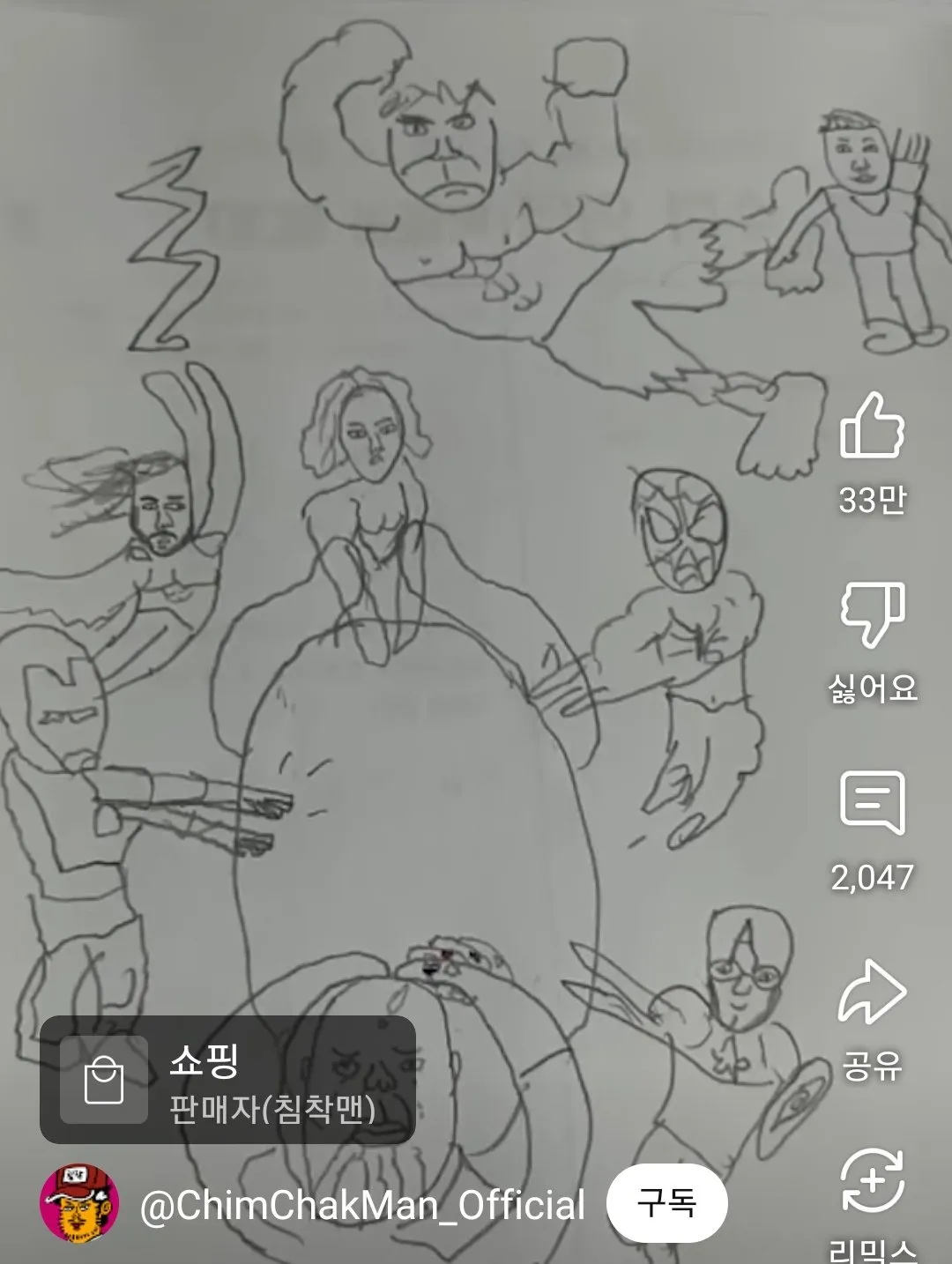 인방)따뜻따뜻 팬아트에 대만족하는 유튜버
