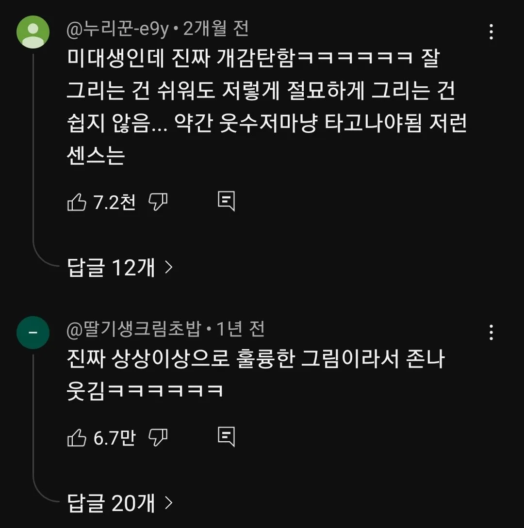 인방)따뜻따뜻 팬아트에 대만족하는 유튜버