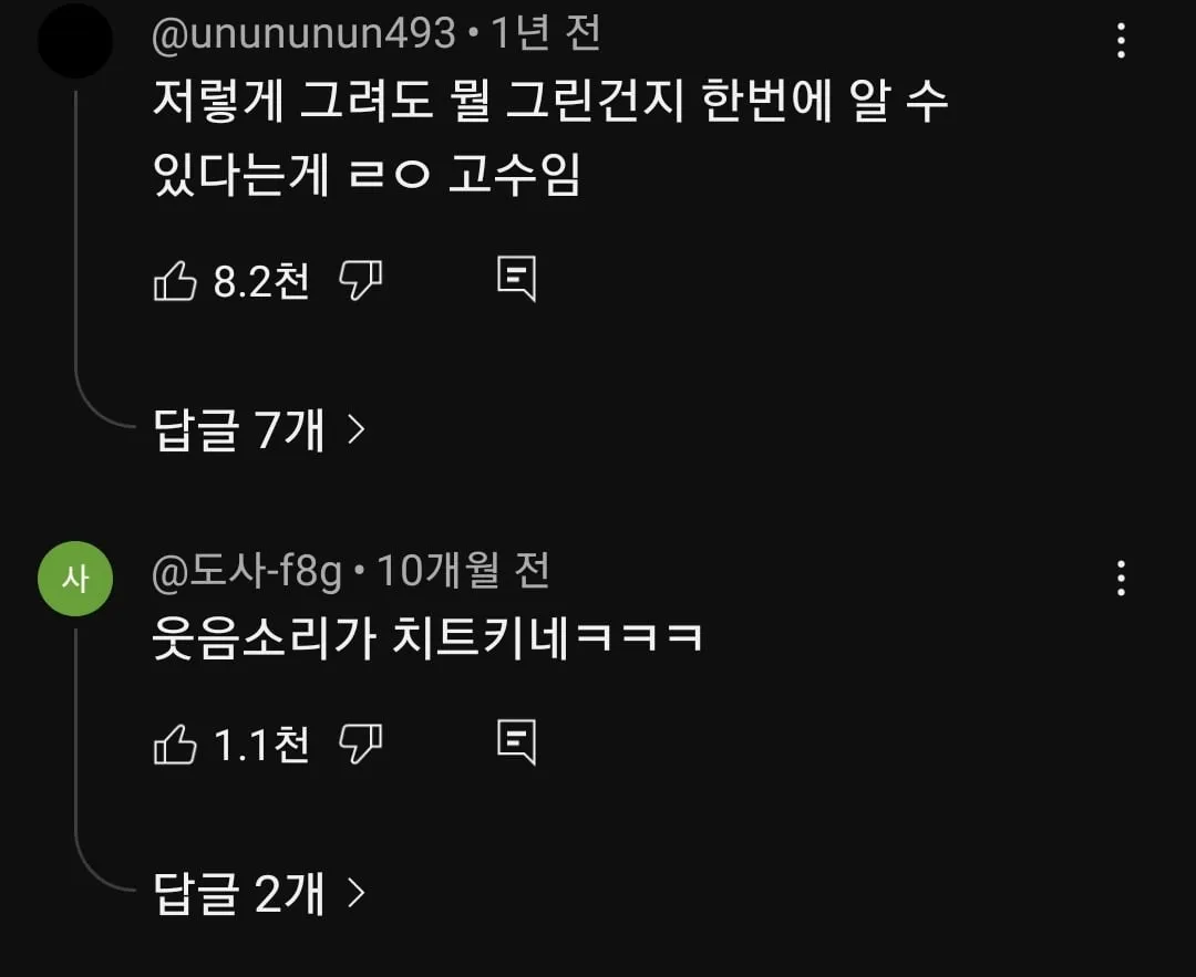 인방)따뜻따뜻 팬아트에 대만족하는 유튜버