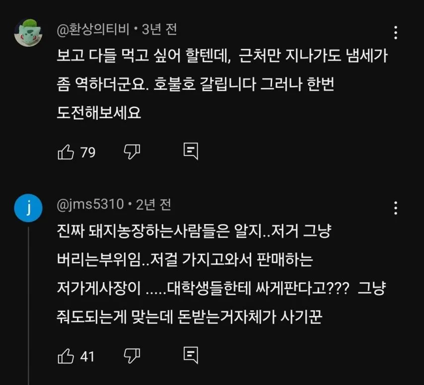실제로 정육업 하는 사람들도 돈 주고 버린다는 부위.jpg