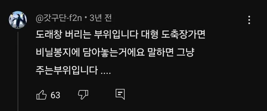 실제로 정육업 하는 사람들도 돈 주고 버린다는 부위.jpg
