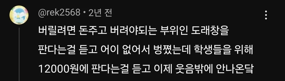 실제로 정육업 하는 사람들도 돈 주고 버린다는 부위.jpg