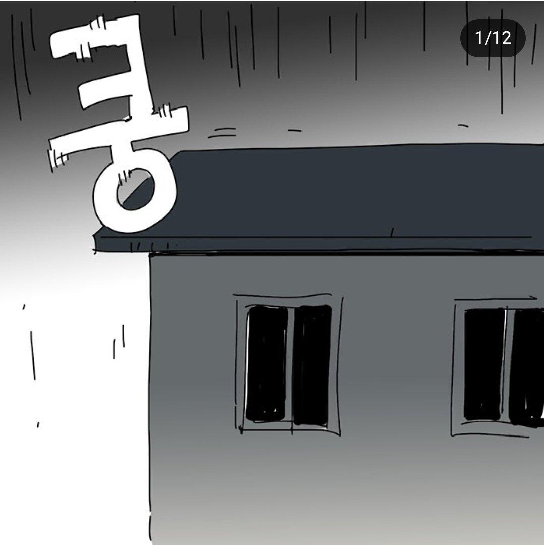 마누라가 다친 만화.jpg