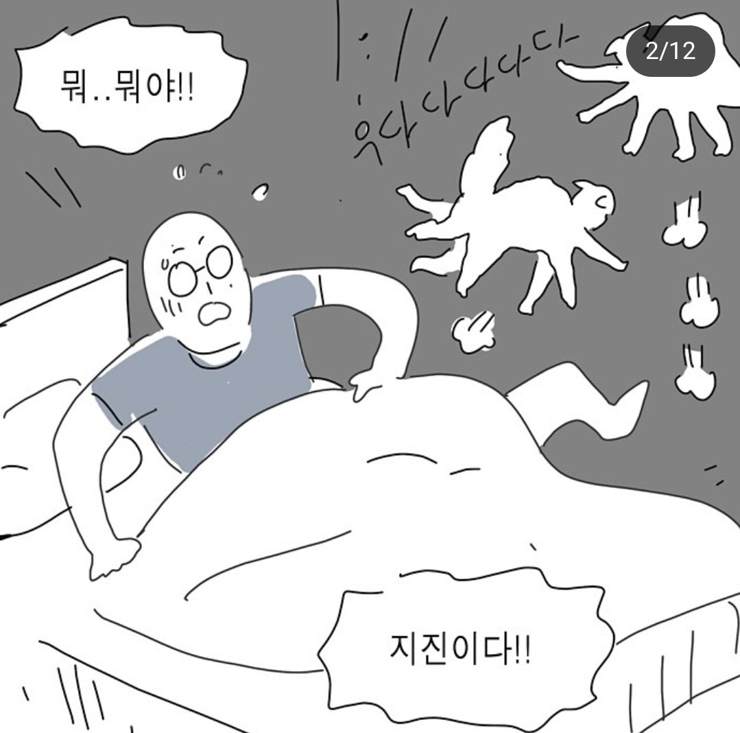 마누라가 다친 만화.jpg