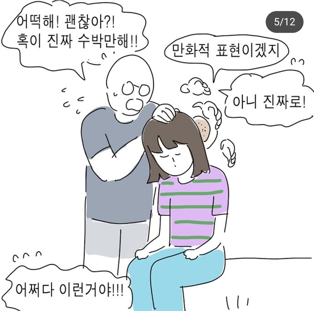 마누라가 다친 만화.jpg