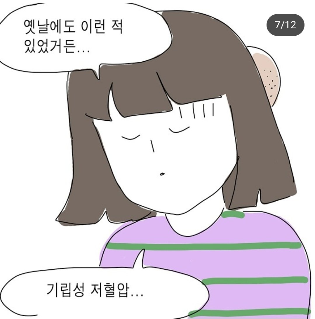 마누라가 다친 만화.jpg