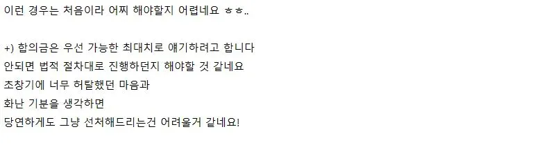 가게 앞 로즈마리 누가 훔쳐갔다는 자영업 사장님 ㄷㄷ.JPG