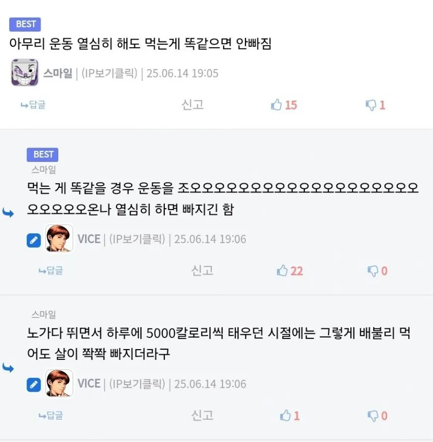 하루에 5000kcal 먹어도 살 뺄 수 있는 비법