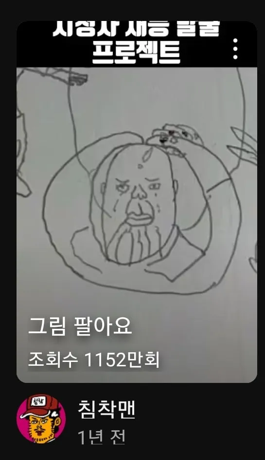인방)따뜻따뜻 팬아트에 대만족하는 유튜버