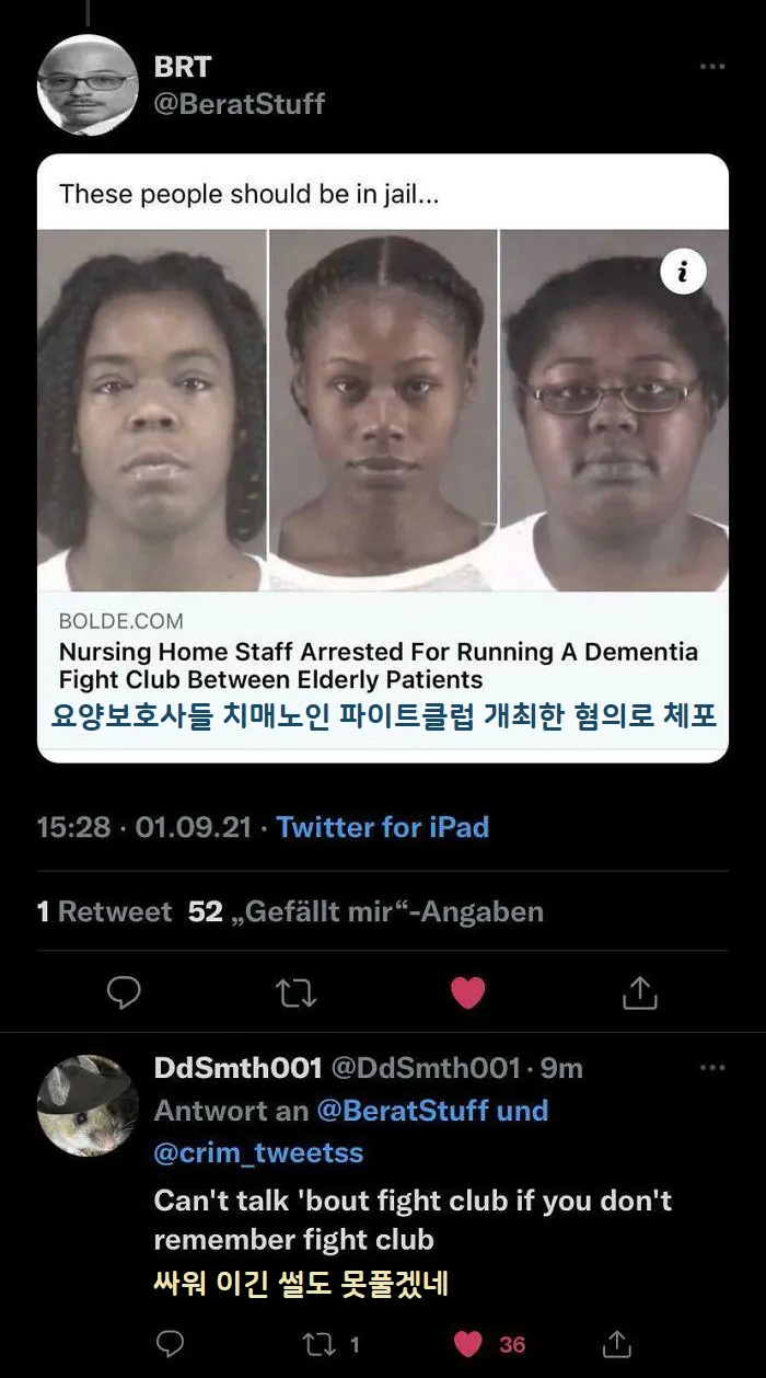 요양보호사들이 치매노인 파이트클럽을 개최함