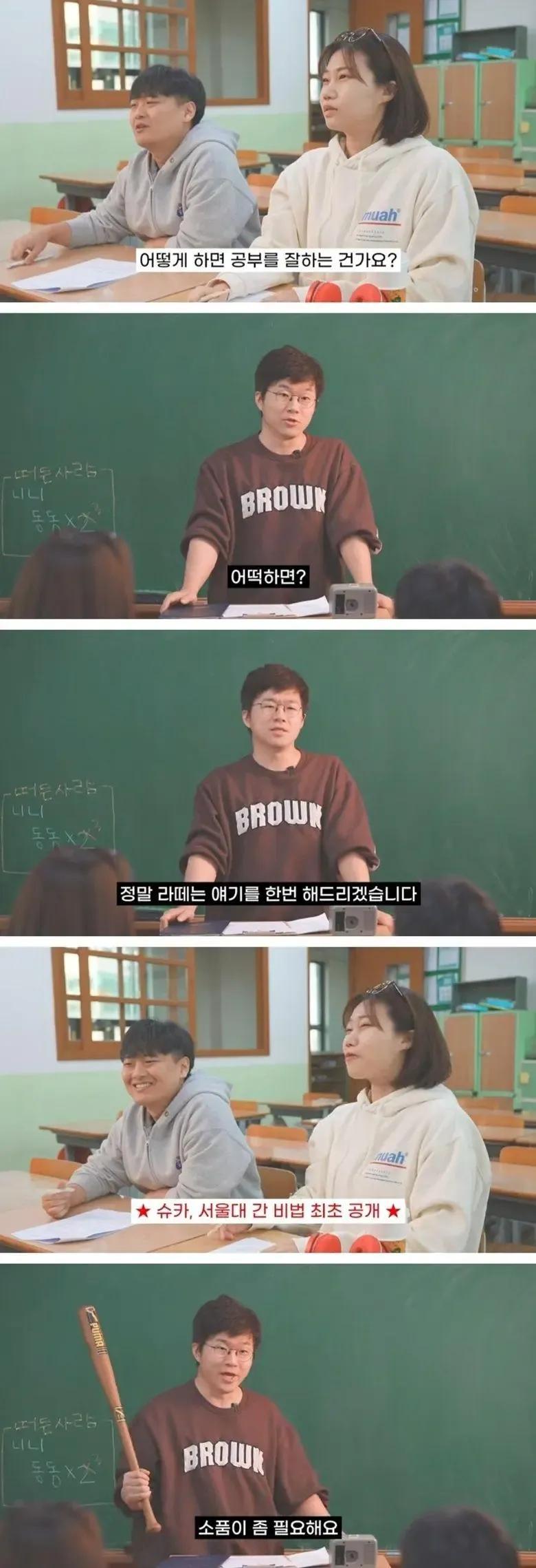 서울대 출신이 알려주는 서울대 가는 비법