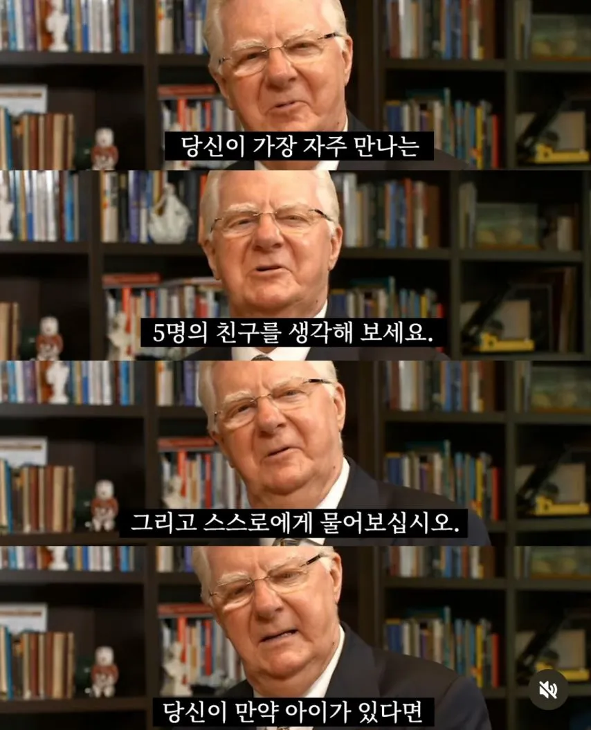 내가 만나는 친구들이 좋은 사람인지 구별하는 방법이래