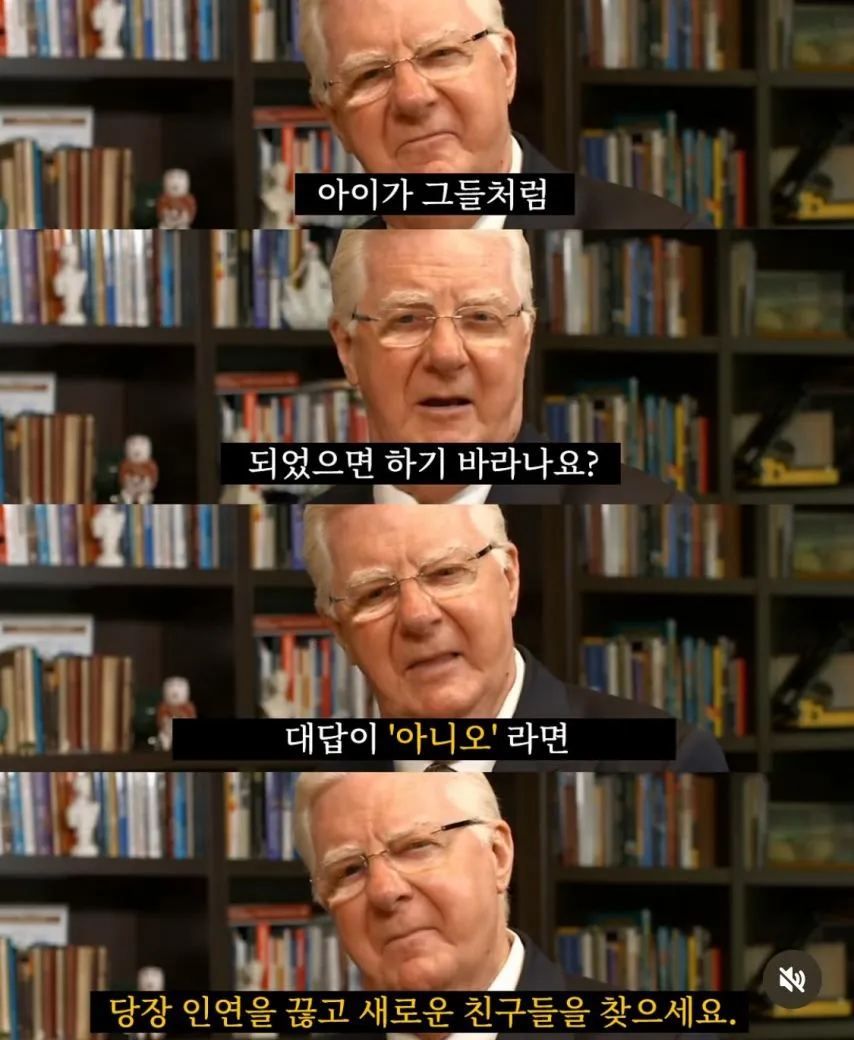 내가 만나는 친구들이 좋은 사람인지 구별하는 방법이래