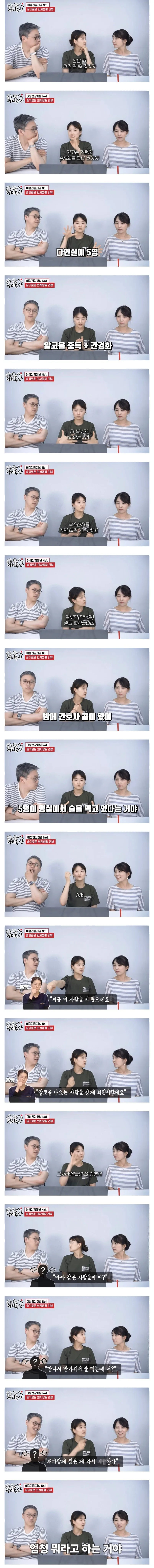 알콜 중독이 존나 위험한 이유