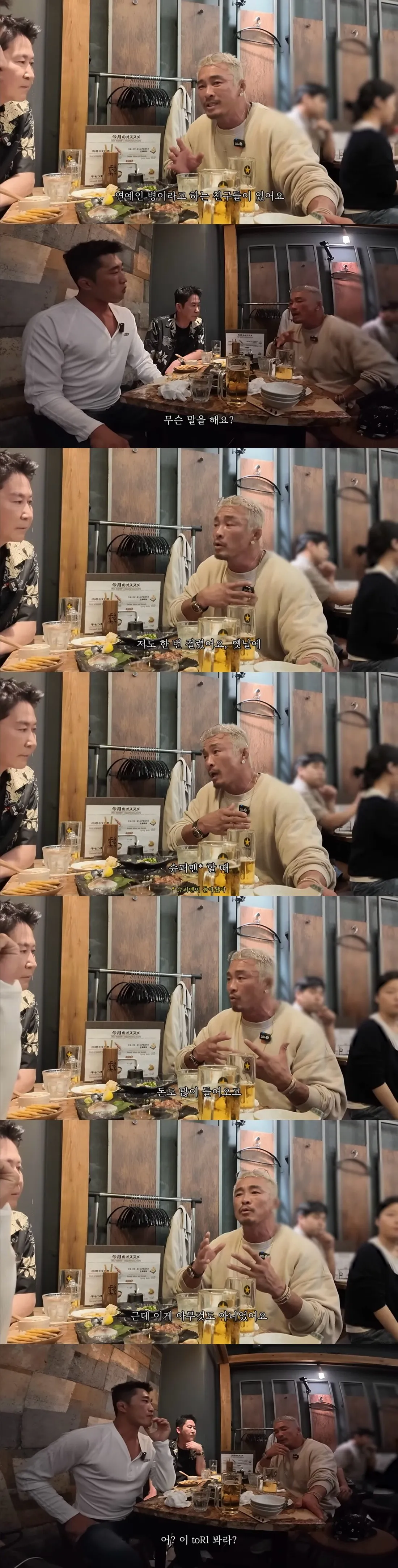 신동엽에게 조언을 구하는 추성훈