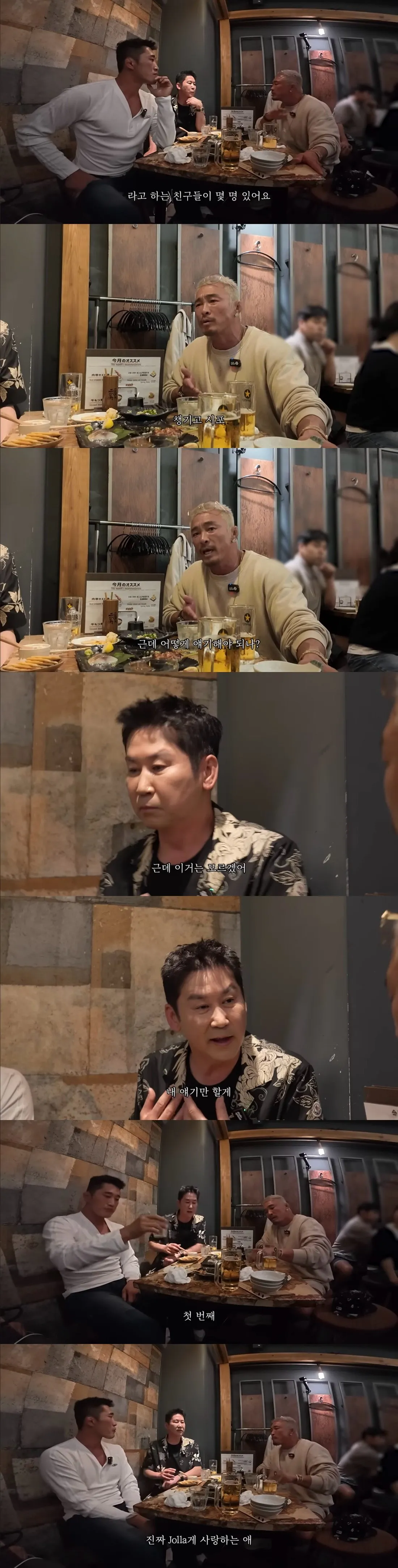 신동엽에게 조언을 구하는 추성훈