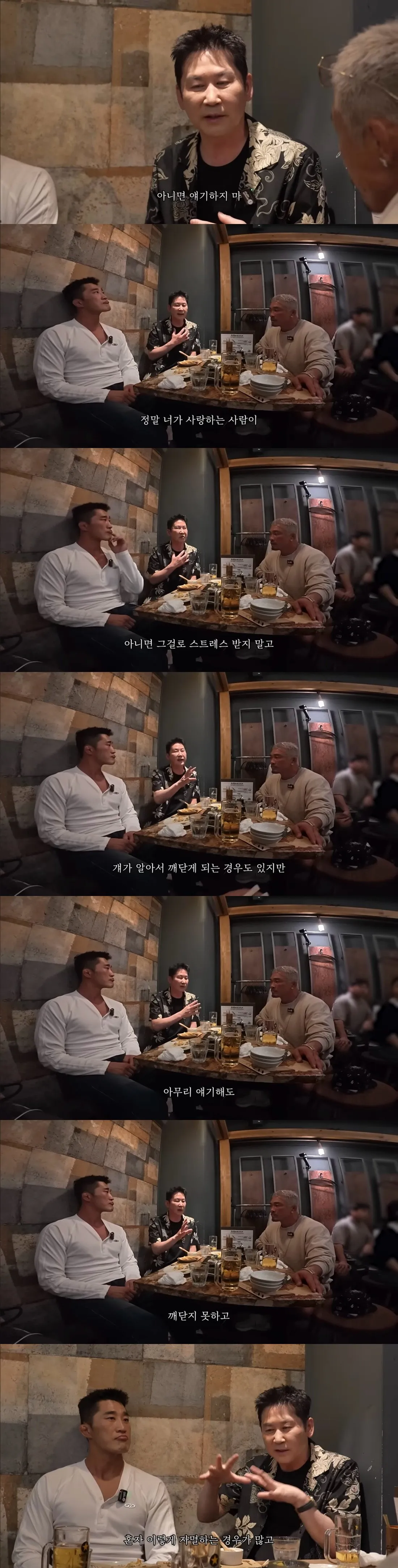 신동엽에게 조언을 구하는 추성훈