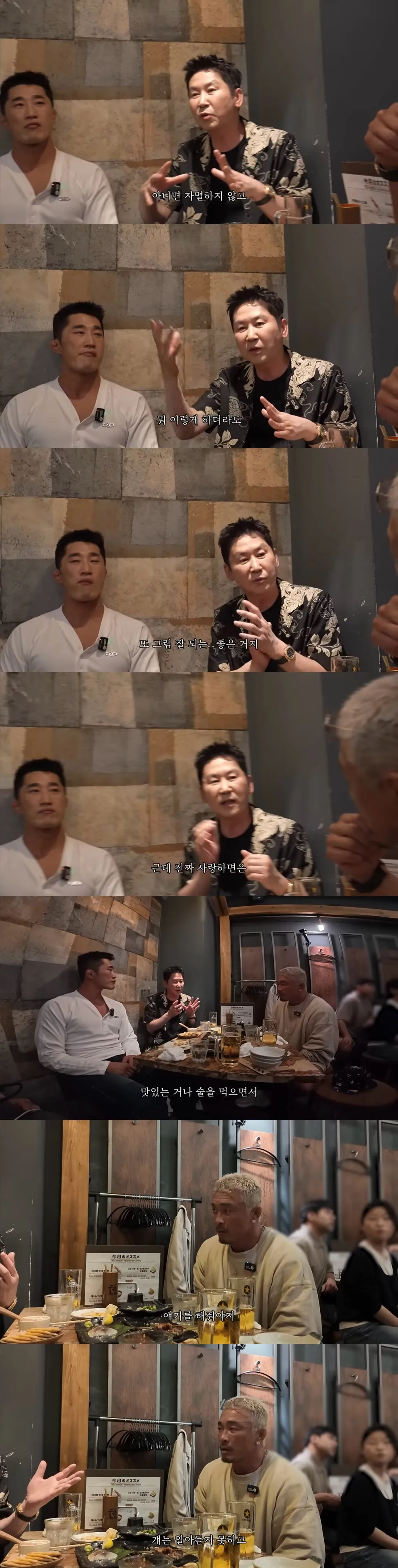 신동엽에게 조언을 구하는 추성훈