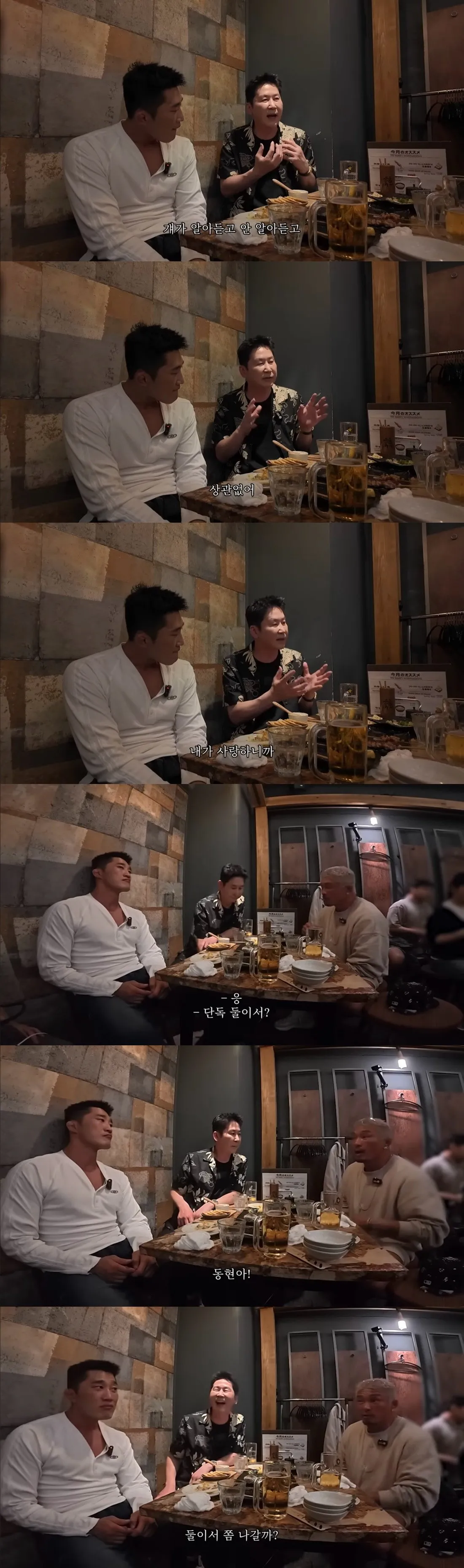 신동엽에게 조언을 구하는 추성훈