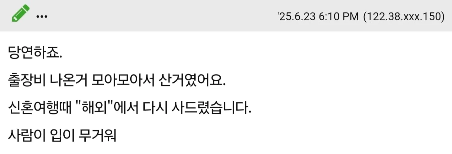 직장동료 차 얻어타고 선글란스 부순 여자