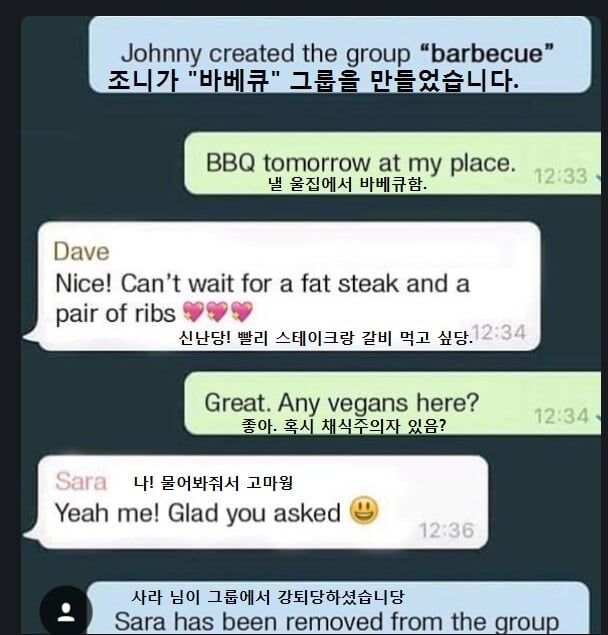 혹시 여기에 비건이 있나요?.jpg