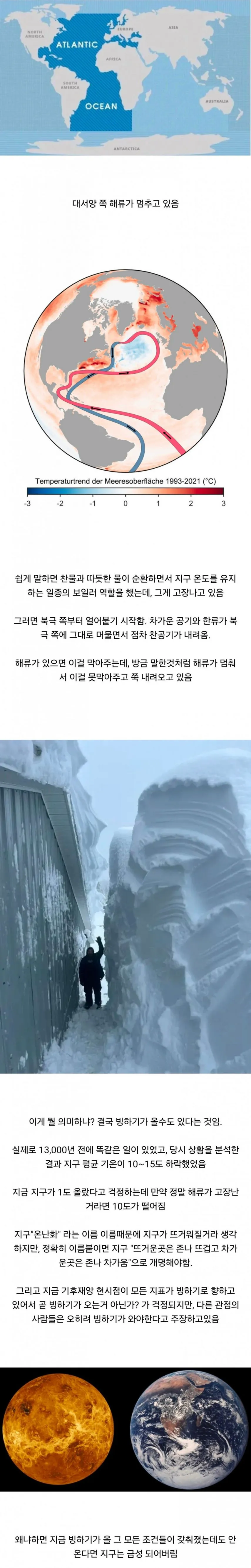 무서운 기후위기 근황