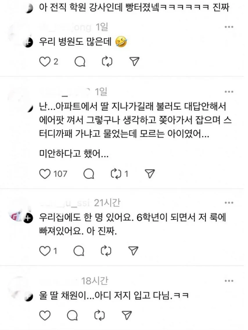 요즘 여중생, 여고생들 패션 근황.jpg