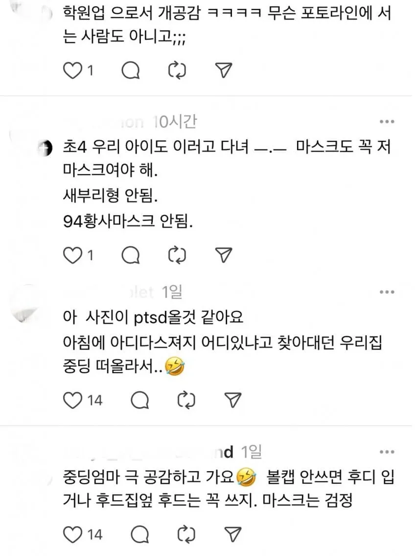 요즘 여중생, 여고생들 패션 근황.jpg