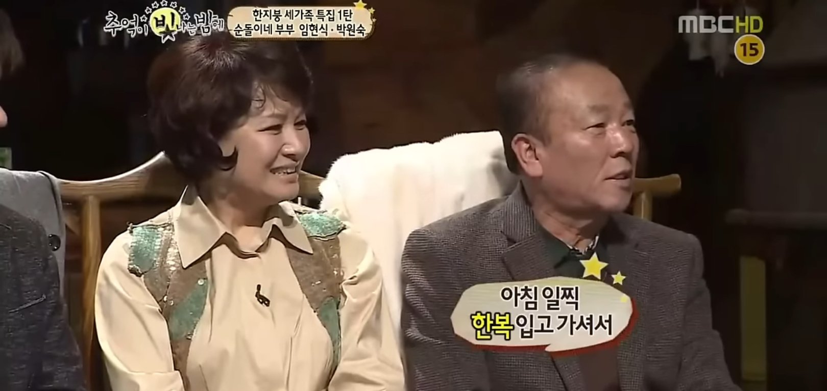 낙하산으로 연예인되었다는 임현식옹 ㅋㅋ