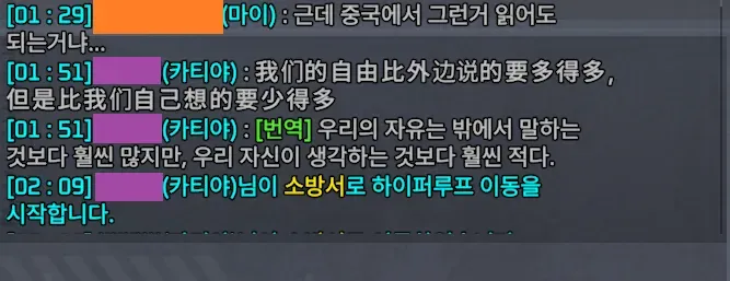 게임에서 만난 중국인이 말하는 중국의 자유