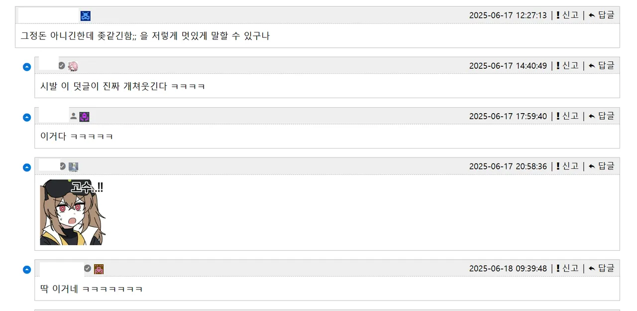 게임에서 만난 중국인이 말하는 중국의 자유