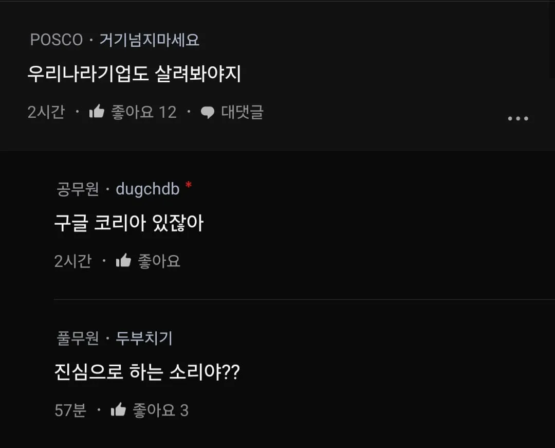 왜 국가는 ai를 네카오 밀어주는거야?.blind